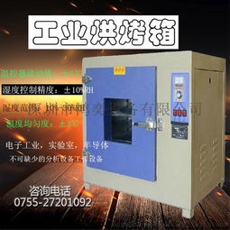 廣東鴻奕廠家生產優質電子鼓風式烘烤箱試驗研究化工農業食品烤箱哪家好五金電焊條半導體精密零件電子主板電池醫療陶瓷專用烤箱圖片,廣東鴻奕廠家生產優質電子鼓風式烘烤箱試驗研究化工農業食品烤箱哪家好五金電焊